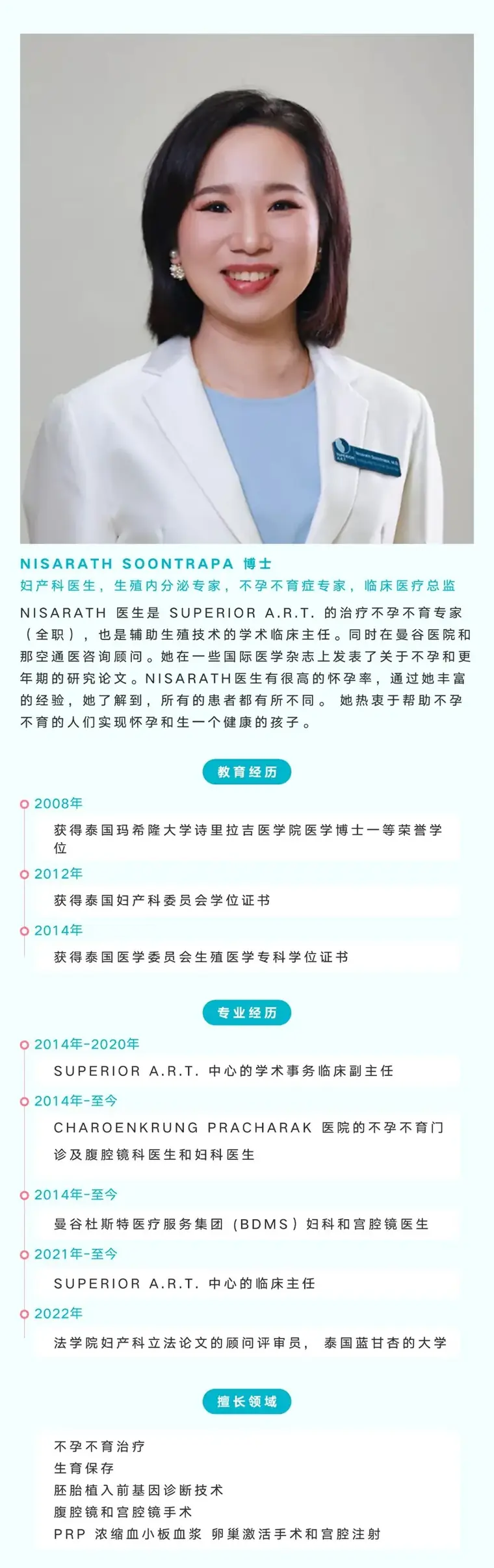 医生介绍1.jpg